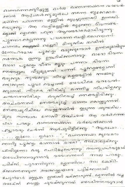 essay my sweet memories essay my sweet memories